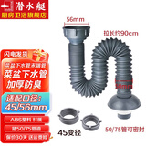 潜水艇（Submarine）厨房洗菜盆下水管拖把池延长加长水槽水池排水管防臭加厚排水软管 B款适配45/56mm接口 下水管带密