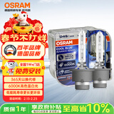 欧司朗（OSRAM）汽车氙气大灯疝气灯泡 D4S CBA【6000K 35W】德国进口(对装)