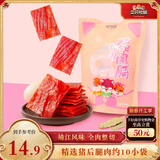 三只松鼠猪肉脯原味160g袋装零食靖江风味肉干肉脯休闲小吃独立包装