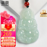 龍徽珠宝翡翠玉观音吊坠菩萨玉坠玉石玉佩男款新年情人节礼物送男友