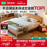 林氏家居全实木床双人床1.8m1.5米主卧大床原木风家具排骨架小满系列PK13A 【高铺夜灯床】全实木床 1.5米x2米 实木床铺板