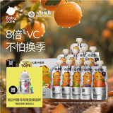光合星球babycare婴幼儿宝宝果汁nfc橙汁儿童饮料营养辅食婴标零食1020g