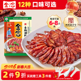 金宫 麻辣香肠调料四川特色家用手工制作配方腊肠灌肠五香广味调味料 五香味 220g