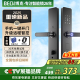 BECK智能门锁十大品牌家用指纹锁入户密码锁防盗智能电子锁 V10W