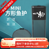 一味迷你鱼护野钓专用方形速干渔护新款小鱼护网便携小型鲫鱼涂胶方口 23cm 1.5m 高配-鱼护+包