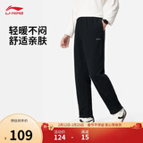 李宁运动裤男子春季休闲裤拉链舒适柔软卫裤直筒运动长裤子AKLUA75
