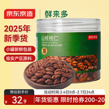 京东京造山核桃仁100g/罐 25新货大颗粒免剥临安小核桃仁每日坚果礼盒年货