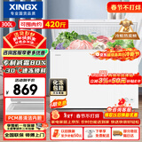 星星（XINGX）300L单温家用小型冰柜 大容量减霜保鲜净味节能一级能效冰箱冷藏冷冻两用冷柜BD/BC-300QJ