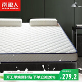 南极人（Nanjiren）泰国乳胶床垫1.2x2米单人立体加厚9cm记忆棉床褥榻榻米床垫子