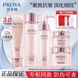 珀莱雅（PROYA）礼盒紧致肌密水乳套装洗面奶面霜精华乳液眼霜抗皱护肤品正品礼物 五件套【洁面+水+乳+霜+眼霜】