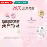 屈臣氏燕窝皙白沁润面膜10片装（燕窝养肤 温和美白 补水保湿）