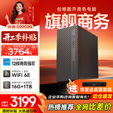 酷开 创维品牌 12核高性能台式电脑主机办公全套(酷睿i5-12600H+16G+1TB+内置WiFi6/蓝牙)