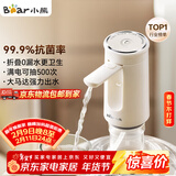 小熊（Bear）桶装水抽水器 饮水机抽水泵神器 水桶取水器 电动上水器矿泉水压水器自动吸水器 YSJ-F06Q1
