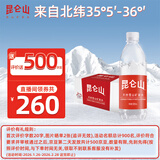 昆仑山矿泉水 饮用天然弱碱性 500ml*24瓶 整箱装 高端用水