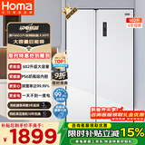 奥马（Homa）602升超大容量对开门双开门家用电冰箱一级能效双变频节能风冷无霜白色 602WKH/B云柔白