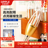 欧普照明（OPPLE）10只装E14水晶灯泡吊灯灯泡小螺口蜡烛泡节能高亮 奢华金9W白光