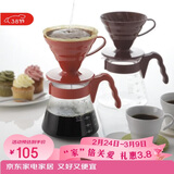 HARIO 原装进口手冲咖啡套装分享壶V60手冲咖啡壶套装树脂滤杯02号