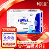 月如意卫生巾棉质日用夜用套装组合亲肤氧立方系列 超长410mm4p