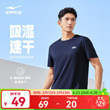 鸿星尔克短袖男夏季新款冰感速干衣跑步健身休闲百搭t恤衫运动上衣T恤男士 【吸湿速干字母logoT男】礁石蓝-2082 4XL