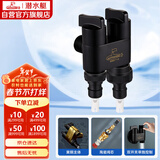 潜水艇（Submarine）F403B一进二出三通角阀黄铜烤漆双把双控单独出水 止水装置 黑色