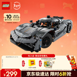 乐高（LEGO）积木机械组42173 柯尼塞格灰色超跑男孩儿童玩具生日礼物新年装饰
