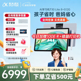 科大讯飞人工智能旗舰学习机T30 Lite 12.5英寸护眼大屏 中高考同源技术 星火+DeepSeek双AI模型 8+512G 