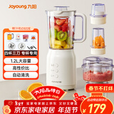 九阳（Joyoung）榨汁料理机 多功能易清洗家用1.2升搅拌机 打米糊果汁机婴儿辅食机 四杯JYL-C022E