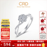 CRD克徕帝【情人节礼物】星韵铂金钻戒女群镶钻石戒指求婚结婚订婚 【G0590】铂金钻戒共约20分