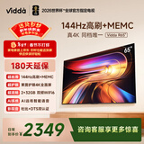 Vidda 海信电视65英寸 R65  一级能效 144Hz高刷 2+32G 以旧换新家电国家补贴液晶游戏电视机65V1Q-R