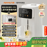 九阳（Joyoung）电热水瓶热水壶烧水壶电热水壶 316L不锈钢可拆内胆 5L大容量 6段调温恒温电水壶K50ED-WP590