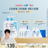 适乐肤（CeraVe）水杨酸洗面奶473ml双支套装（控油祛痘去黑头去角质洁面男女士）
