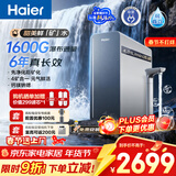 海尔（Haier）净水器甜美鲜矿水1600G净水器6年真长效反渗透RO膜矿物质鲜活水家用厨房专用台下净水机R957