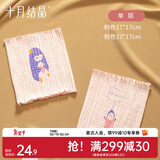 十月结晶宝宝护肚围棉婴儿护肚脐带肚兜新生儿儿童护肚神器春秋A类 粉+粉2条装（单层建议夏季） 17-17cm (0-6个月)