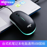 爱国者（aigo） 爱国者 电脑鼠标 有线鼠标USB接口笔记本台式电脑家用商务办公用 男女通用鼠标 发光鼠标（线长1.3米左右）正常版