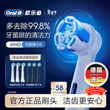 欧乐B电动牙刷头 适配iO系列 卓越深洁型*3+轻柔护龈型黑色*3【正品刷头】