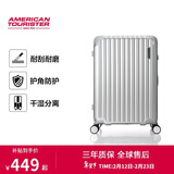 美旅行李箱24英寸大容量旅行箱拉杆箱防撞男女密码箱飞机轮 NL7银色