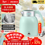 爱仕达（ASD）电水壶2L大容量 304不锈钢烧水壶1500W速热24H长效保温防烫 无缝一体式恒温热水壶 自动断电防干烧