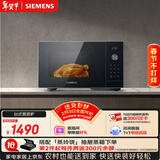 西门子（SIEMENS）【微烤一体】台式微波炉 8种自动烹饪程序 易清洁 25L FE053LMB2W