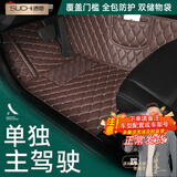 速驰 定制汽车脚垫单独主驾驶单片丝圈单个主驾驶脚垫全包围驾驶室垫 【咖色金线】单层款-主驾 下单备注具体车型年款