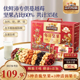 三只松鼠每日坚果1050g/35袋坚果礼盒零食开心果腰果新春年货送礼企业团购