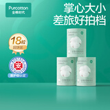 全棉时代压缩毛巾3个*6条一次性洗脸巾擦脸旅行毛巾便携出行清洁美妆