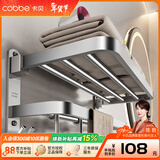 卡贝（cobbe）毛巾架304不锈钢免打孔浴室卫生间置物架浴巾架墙上厕所五金挂件 尊享浴巾架40cm（免钉/打孔）
