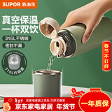 苏泊尔（SUPOR） 保温杯316L不锈钢大容量水杯学生保温杯男女士车载户外便携杯子 水墨绿【经典款】500ML