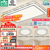 雷士（NVC）吸顶灯客厅灯语音智能现代轻奢新中式卧室灯led照明灯具套餐-晶宏 【舒适光】智控客厅2室1厅