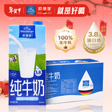 欧德堡（Oldenburger）3.8g蛋白原生钙全脂纯牛奶1L*12盒 家庭/学生/老人用奶 早餐奶