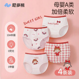 尼多熊儿童内裤女童红内裤A类平角纯棉婴儿不夹pp透气舒适三角短裤 L码