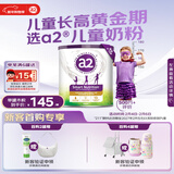 a2奶粉紫聪聪儿童学生奶粉A2蛋白 蓝胖子 高钙 （4-12岁）750g 