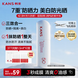 韩束白蛮腰防晒霜防紫外线40g美白提亮防汗军训高倍隔离生日礼物男女