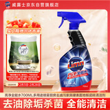 亮净全能水700ml多用途喷雾厨房去油污家具硬表面地板瓷砖清洁剂