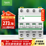 施耐德电气 空气开关4P C40A 家用微型断路器 家用总开电闸四极空开R9F44440